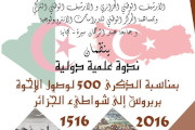 Rencontre internationale sur « Khairuddin Barbaross et l’ascension de l’État algérien au XVIe siècle 1ère journée