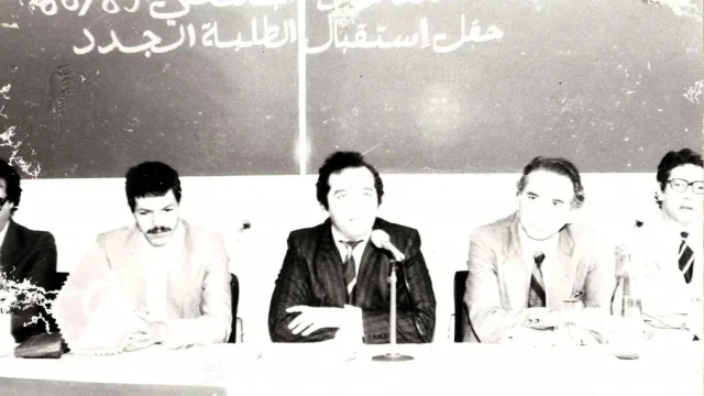 Rentrée universitaire 1985/1986