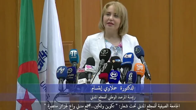الجامعة الصيفية للمجتمع المدني تحت شعار  » تكوين وتمكين…مجتمع مدني واع لجزائر منتصرة « 