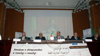 Clôture du colloque International sur la « Confection de dictionnaires monolingues amazighs » 105 Cloture Colloque International sur la Confection de dictionnaires monolingues amazighs 105