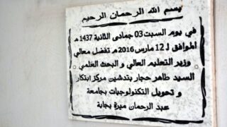 Inauguration du BuTT de l Universite de Bejaia 15 juillet 2019 095