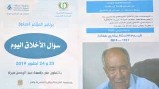 Colloque International sur La question de l ethique aujourd’hui Universite Bejaia 23 Octobre 2019 014