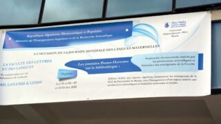 Les journées Portes-Ouvertes sur la bibliothèque FLL 52 Les journees Portes Ouvertes sur la bibliotheque FLL Universite Bejaia 05 Fev 2020 052