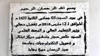 Centre d Innovation et de Transfert de Technologie Univerrsite de Bejaia 25 oct 2020 12