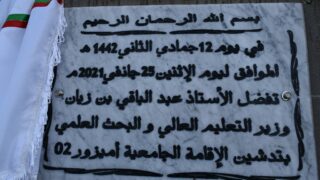 Visite du ministre de lenseignement superieur et de la recherche scientifique pr Abdelbaki BENZIANE a luniversite Abderrahman M 10 1