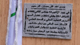 Visite du ministre de lenseignement superieur et de la recherche scientifique pr Abdelbaki BENZIANE a luniversite Abderrahman M 165