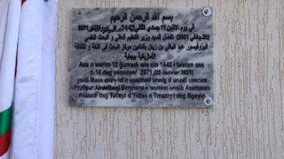 Visite du ministre de lenseignement superieur et de la recherche scientifique pr Abdelbaki BENZIANE a luniversite Abderrahman M 304