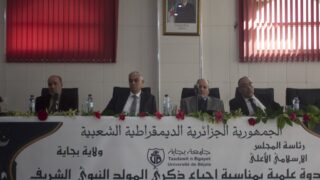 conference scientifique a l occasion du mawlid enabwi echarif 18 novembre 2018 picture 0008