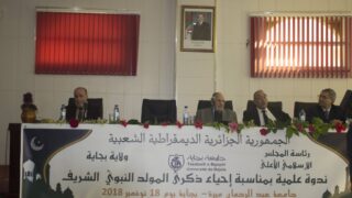 conference scientifique a l occasion du mawlid enabwi echarif 18 novembre 2018 picture 0024