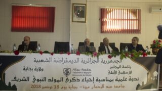 conference scientifique a l occasion du mawlid enabwi echarif 18 novembre 2018 picture 0025