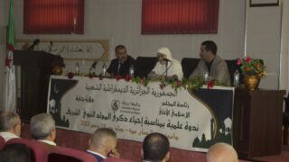 conference scientifique a l occasion du mawlid enabwi echarif 18 novembre 2018 picture 0069