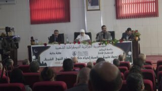 conference scientifique a l occasion du mawlid enabwi echarif 18 novembre 2018 picture 0078