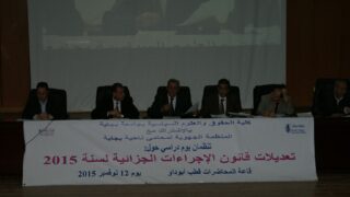 modifications du code de procedure penale algerien 12 nov 2015 48