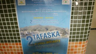 2 eme festival national universitaire de l art et la culture amazigh 20 23 avril 2016 picture 0018