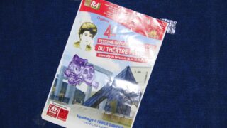 Ouverture de la 4eme Edition du Festival National Universitaire du Theatre Feminin 06 05 2017 002