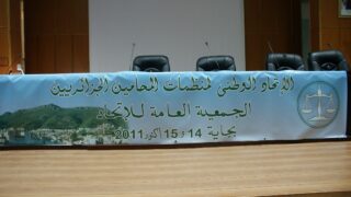 Union Nationale des Ordres des Avocats Algériens 1 Union nationale des ordres des avocats algeriens 14 et 15 octobre 2011 picture 01