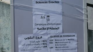 les inscriptions des nouveaux bacheliers 2016 86