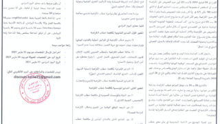 Seminaire fac de droit Laboratoire LARENJ theme Incriminer le discours de haine 31 mars 2021 poster2