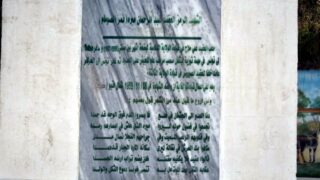 67 eme Anniversaire du declenchement de la Revolution Nationale 02 Nov 2021 103