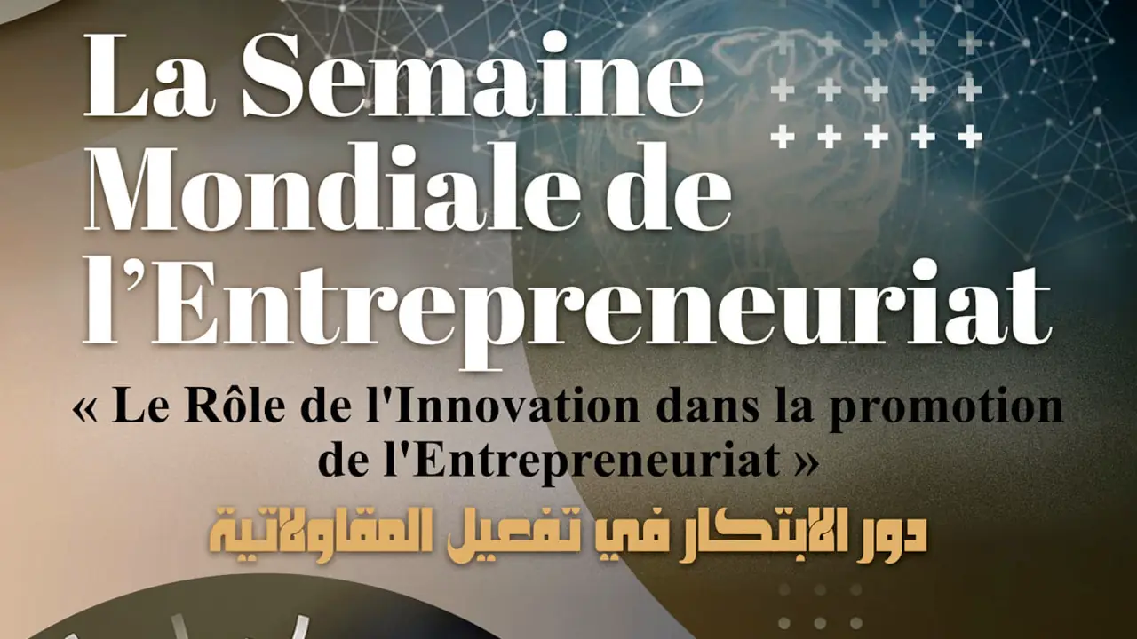Clôture de la semaine mondiale de l'entreprenariat : "Le rôle de l'innovation dans la promotion de l'entreprenariat"