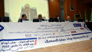 Colloque international par visioconférence à l’occasion de la journée internationale du Consommateur 22 Colloque International Protection consomateur 15 mars 2022 Universite Bejaia 046