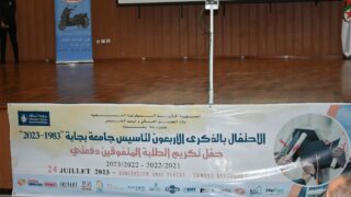 Ceremonie 40 eme anniversaire de l universite de bejaia 24 juillet 2023306