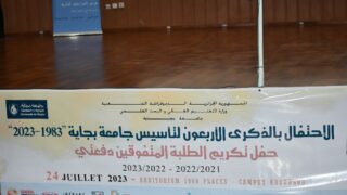 Ceremonie 40 eme anniversaire de l universite de bejaia 24 juillet 2023307