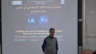 Mini Workshop intituie l utilisation des outils de l intelligence artificielle dans l elaboration des memoires de Master au pro 51