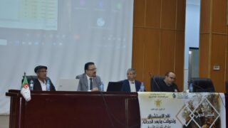 الملتقى الدولي تحت عنوان: " نقد الاستشراق وتحولات ما بعد الحداثة: بين المرتكزات الأنوية والمرجعيات الغيرية" 39 forum international organise par la faculte des lettres et des langues les 15 1 et 17 avril 202455