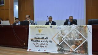 الملتقى الدولي تحت عنوان: " نقد الاستشراق وتحولات ما بعد الحداثة: بين المرتكزات الأنوية والمرجعيات الغيرية" 20 forum international organise par la faculte des lettres et des langues les 15 1 et 17 avril 202463