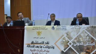 الملتقى الدولي تحت عنوان: " نقد الاستشراق وتحولات ما بعد الحداثة: بين المرتكزات الأنوية والمرجعيات الغيرية" 46 forum international organise par la faculte des lettres et des langues les 15 1 et 17 avril 202464