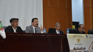 الملتقى الدولي تحت عنوان: " نقد الاستشراق وتحولات ما بعد الحداثة: بين المرتكزات الأنوية والمرجعيات الغيرية" 36 forum international organise par la faculte des lettres et des langues les 15 1 et 17 avril 202472