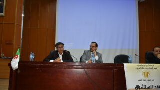 الملتقى الدولي تحت عنوان: " نقد الاستشراق وتحولات ما بعد الحداثة: بين المرتكزات الأنوية والمرجعيات الغيرية" 56 forum international organise par la faculte des lettres et des langues les 15 1 et 17 avril 202474