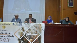 الملتقى الدولي تحت عنوان: " نقد الاستشراق وتحولات ما بعد الحداثة: بين المرتكزات الأنوية والمرجعيات الغيرية" 65 forum international organise par la faculte des lettres et des langues les 15 1 et 17 avril 202486