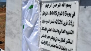 visite du ministre de lenseignement superieur Pr BADDARI 25 avril 2024 0191