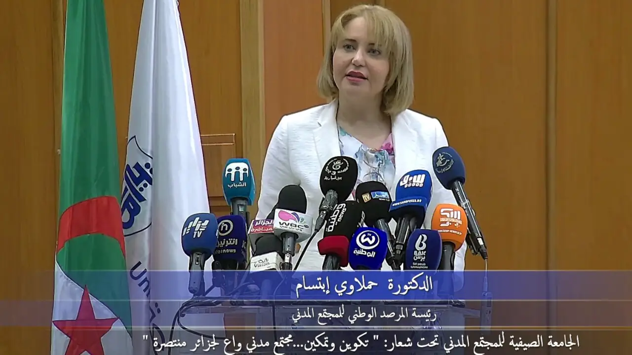 الجامعة الصيفية للمجتمع المدني تحت شعار " تكوين وتمكين...مجتمع مدني واع لجزائر منتصرة " Ibtissem HAMLAOUI