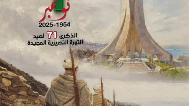 Commémoration du 71ème anniversaire du 01 novembre 1954
